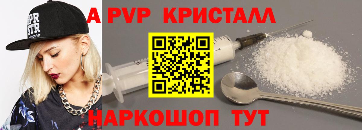 A PVP мука Владимир