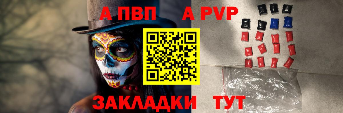 A-PVP СК КРИС  Альфа ПВП VHQ  что такое   Владимир  APVP Crystall  Вход с VPN 