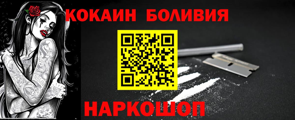 Кокаин Эквадор  КОКАИН Колумбийский  Кокаин  Владимир  Вход с VPN 