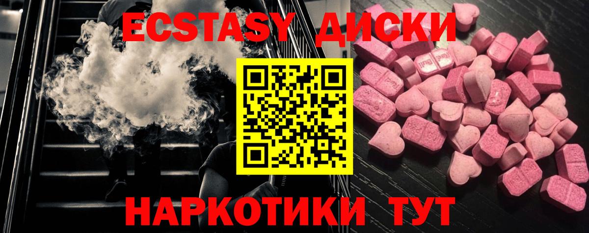 ЭКСТАЗИ 280 MDMA Владимир