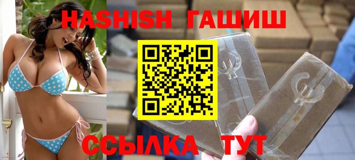 Гашиш убойный  Вход с VPN  Владимир  ГАШИШ Cannabis 
