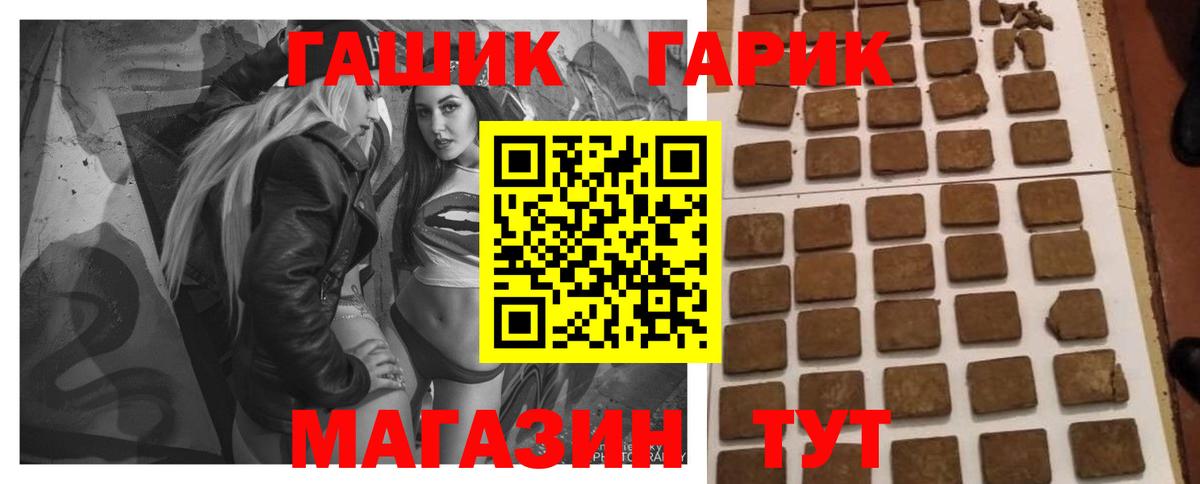 ГАШ VHQ Владимир