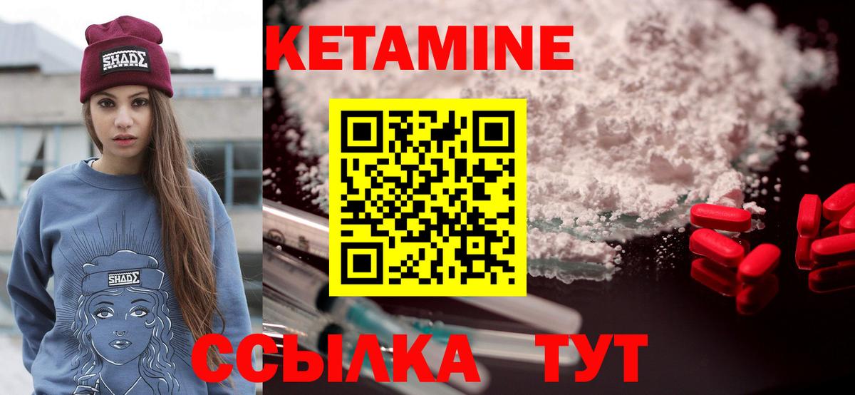 КЕТАМИН ketamine Владимир