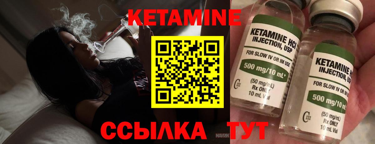 КЕТАМИН ketamine  Вход с VPN  Владимир 