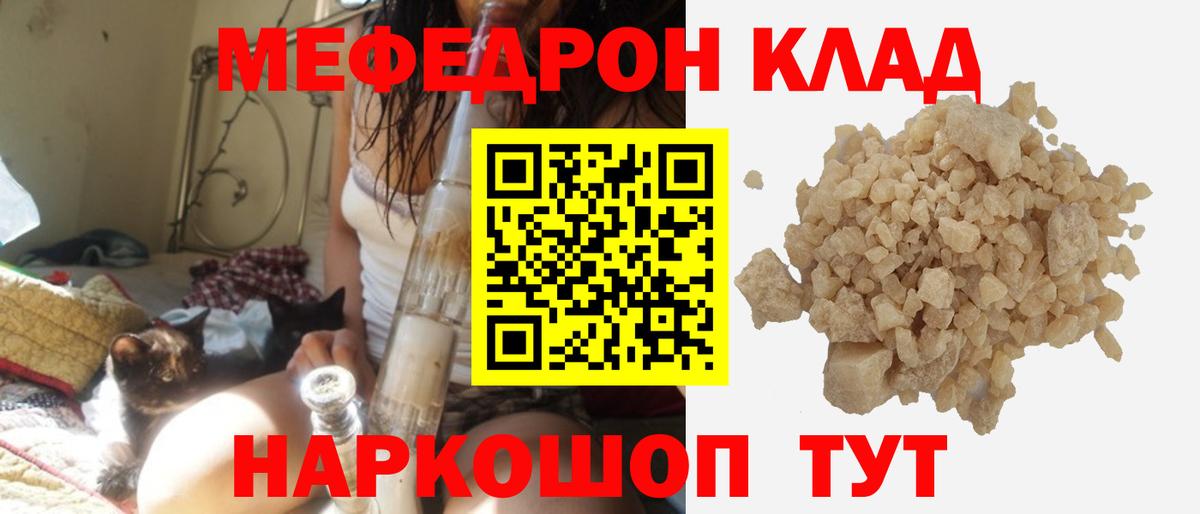 Мефедрон мука Владимир