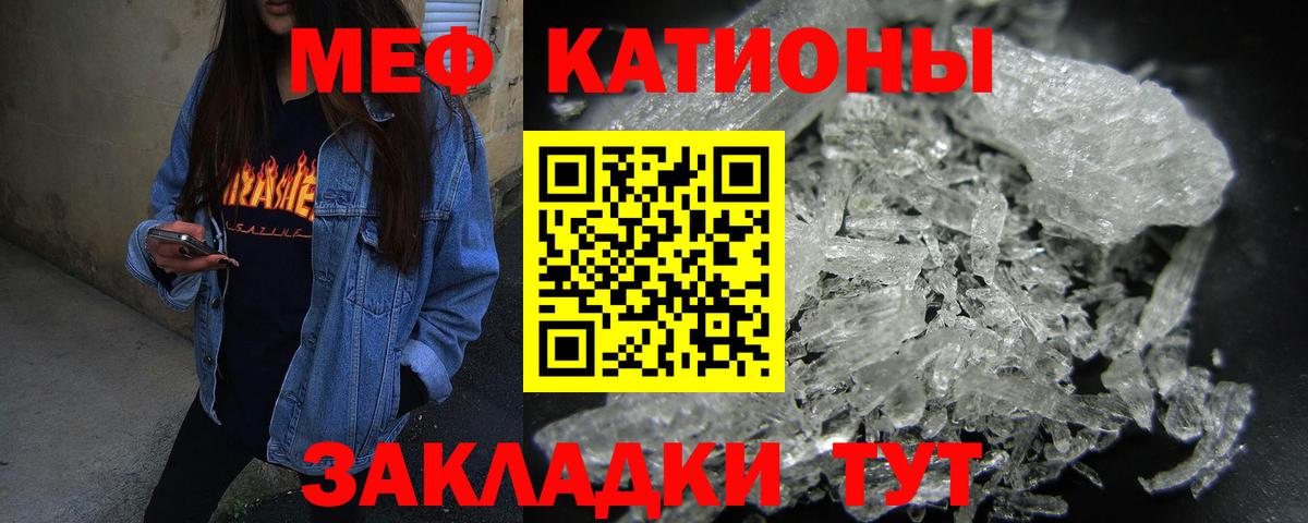 Меф кристаллы  МЕФ кристаллы  Владимир  Вход с VPN 