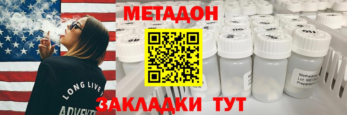 Метадон мёд  Вход с VPN  Владимир 