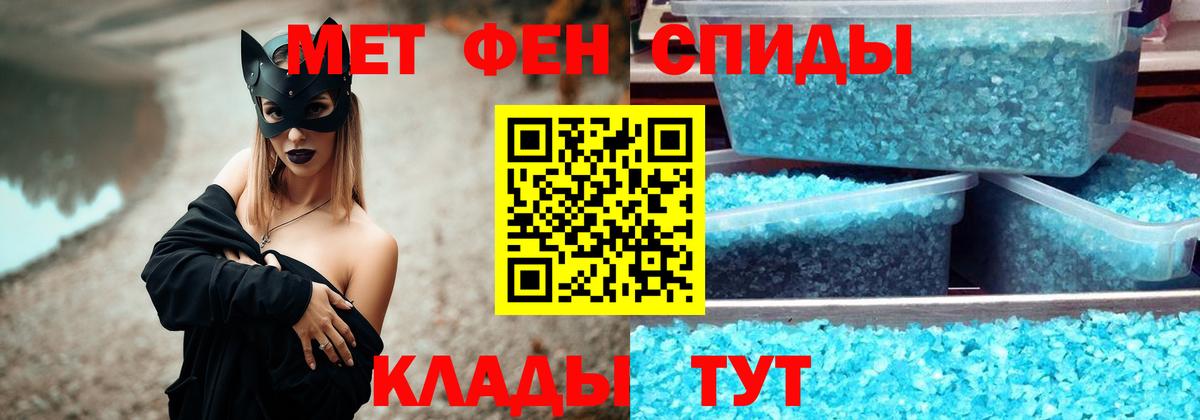 МЕТАМФЕТАМИН Methamphetamine Владимир
